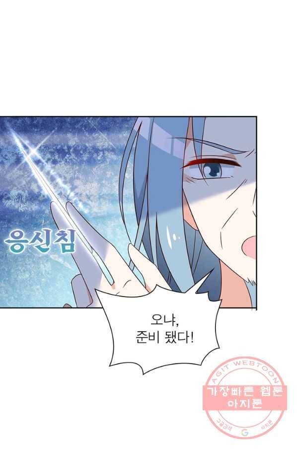 인생 3회차 스승님 36화 10