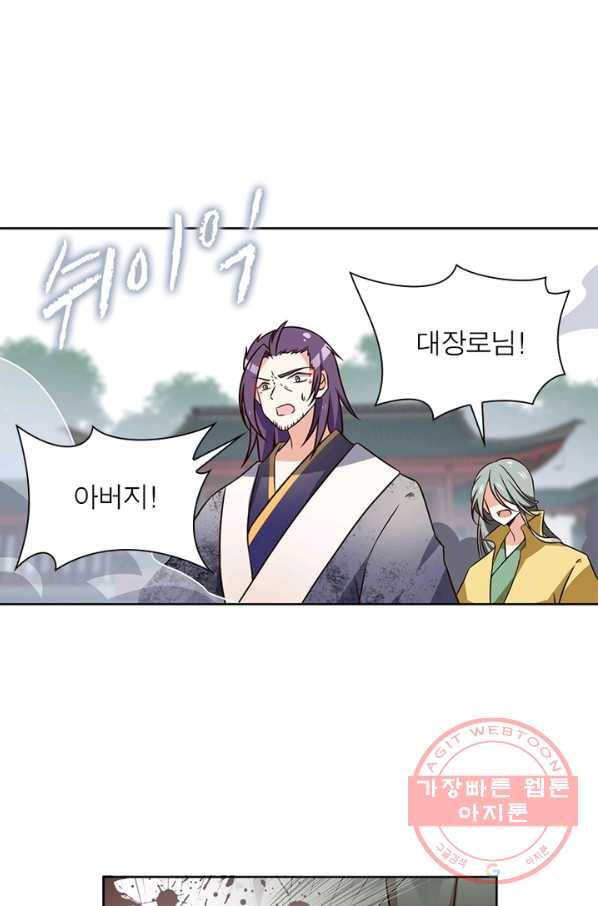 인생 3회차 스승님 36화 15