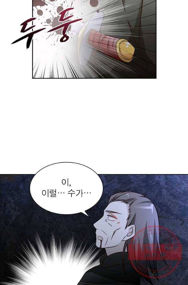 인생 3회차 스승님 36화 16