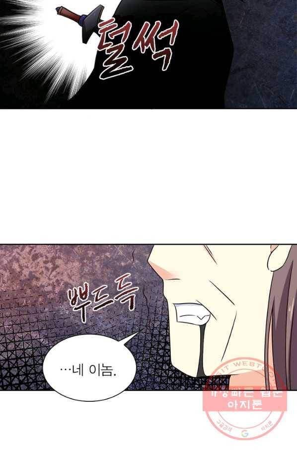 인생 3회차 스승님 36화 17