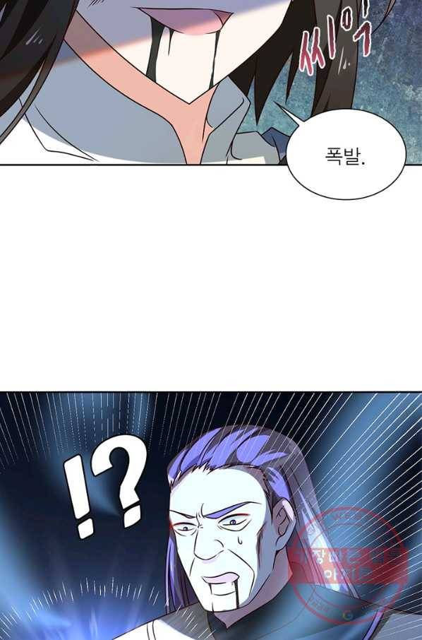 인생 3회차 스승님 36화 20