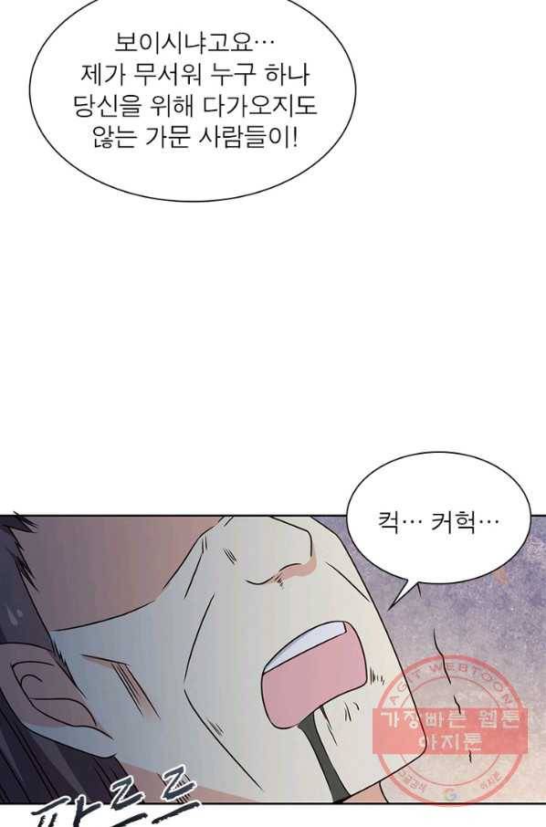 인생 3회차 스승님 36화 28