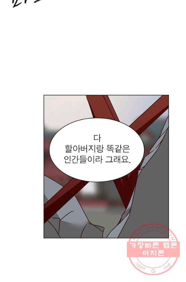 인생 3회차 스승님 36화 29