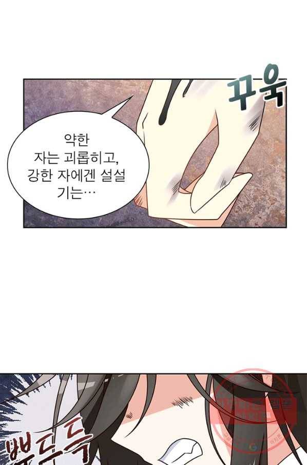 인생 3회차 스승님 36화 30