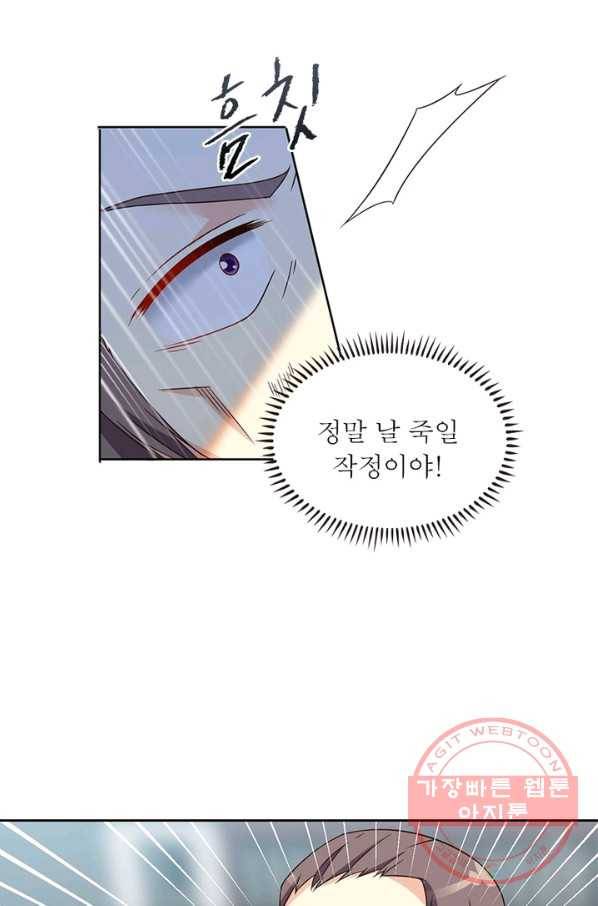 인생 3회차 스승님 36화 36