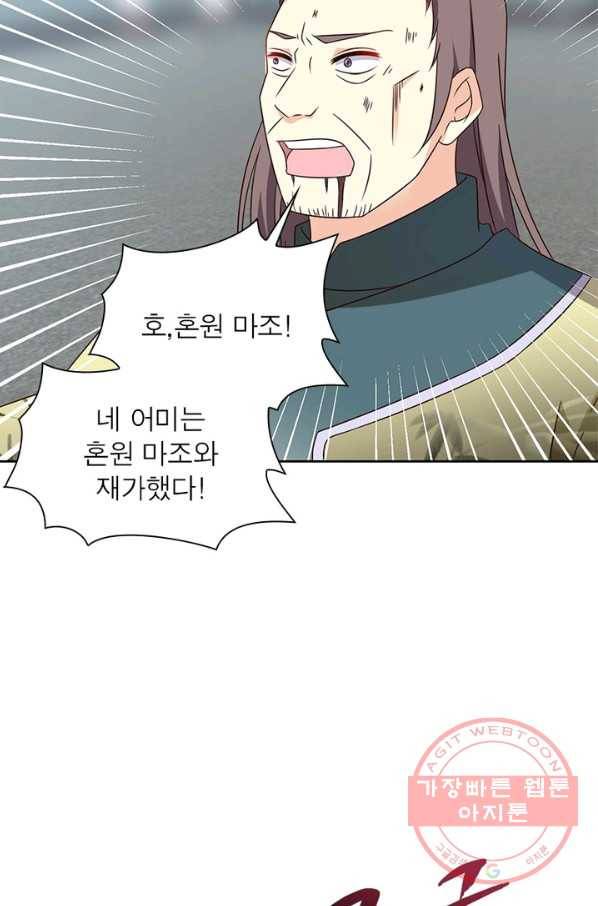 인생 3회차 스승님 36화 37