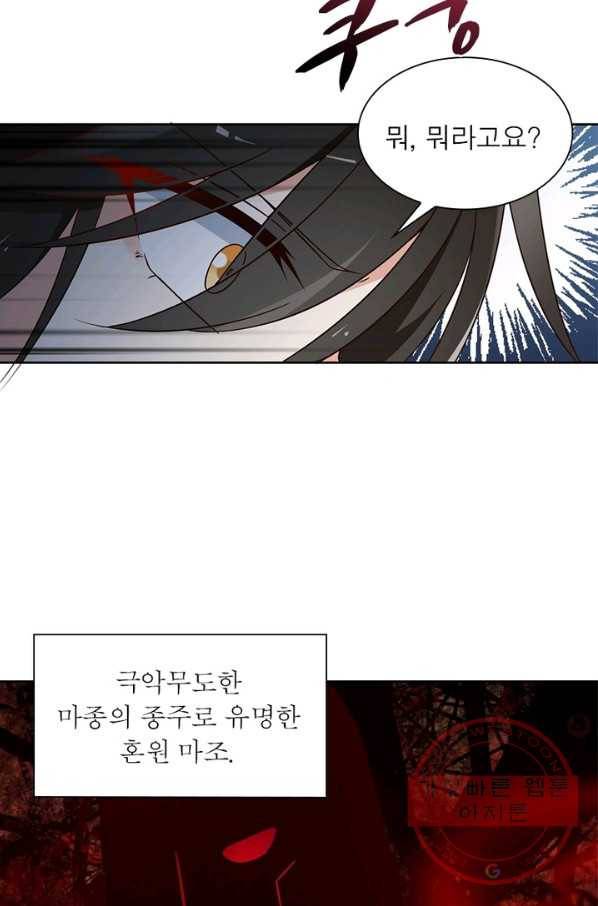 인생 3회차 스승님 36화 38