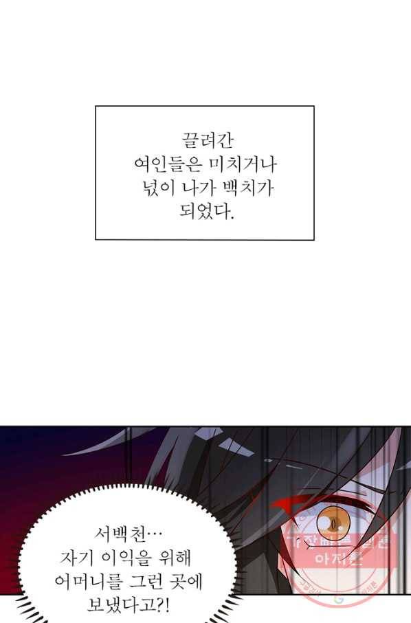 인생 3회차 스승님 36화 40