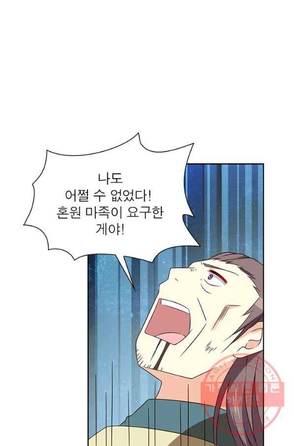 인생 3회차 스승님 36화 42