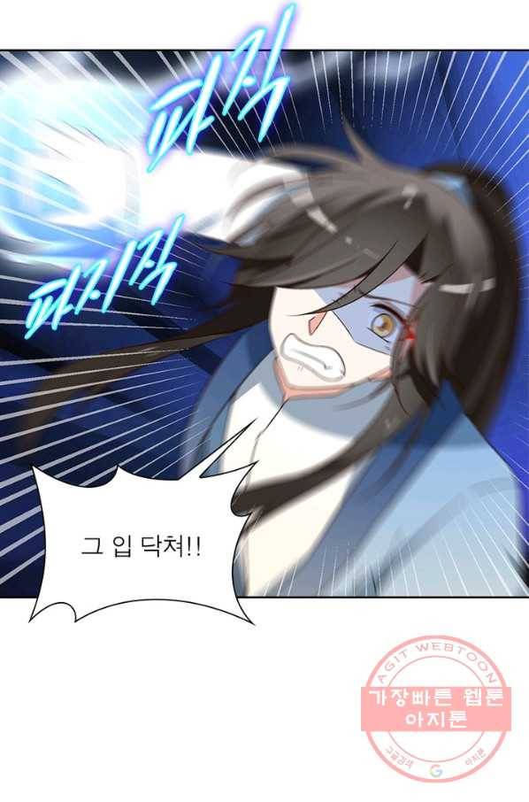 인생 3회차 스승님 36화 44