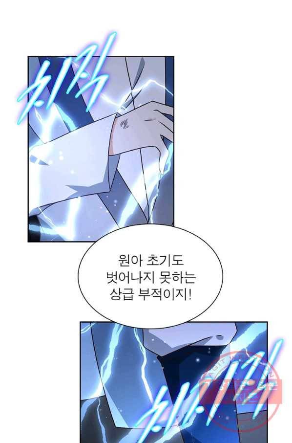 인생 3회차 스승님 36화 51