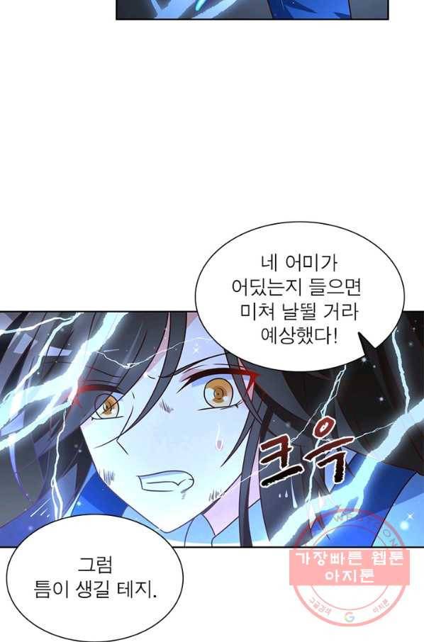 인생 3회차 스승님 36화 52