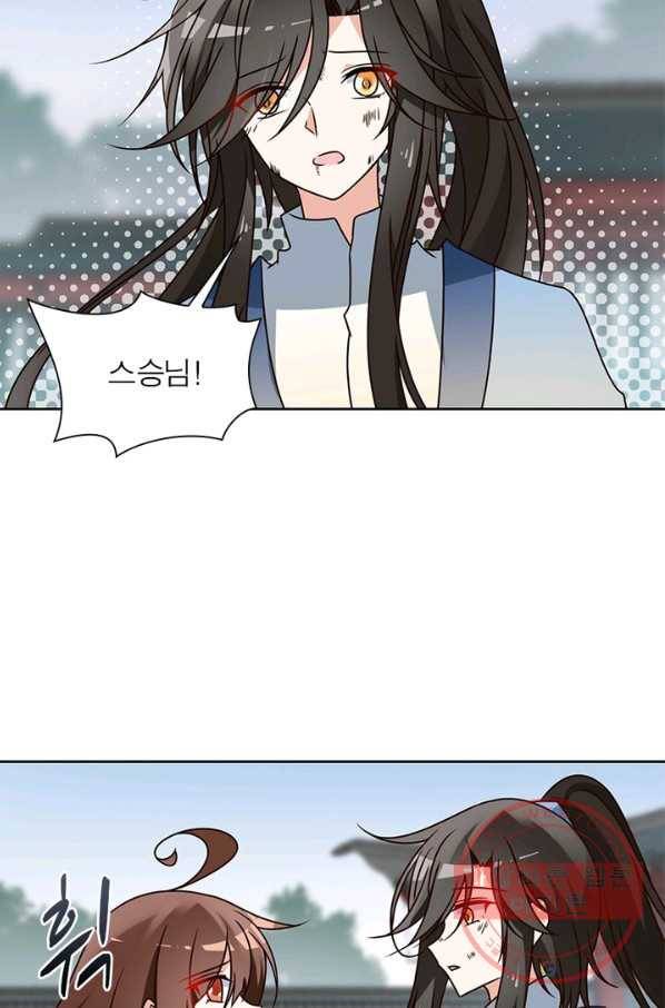 인생 3회차 스승님 36화 59