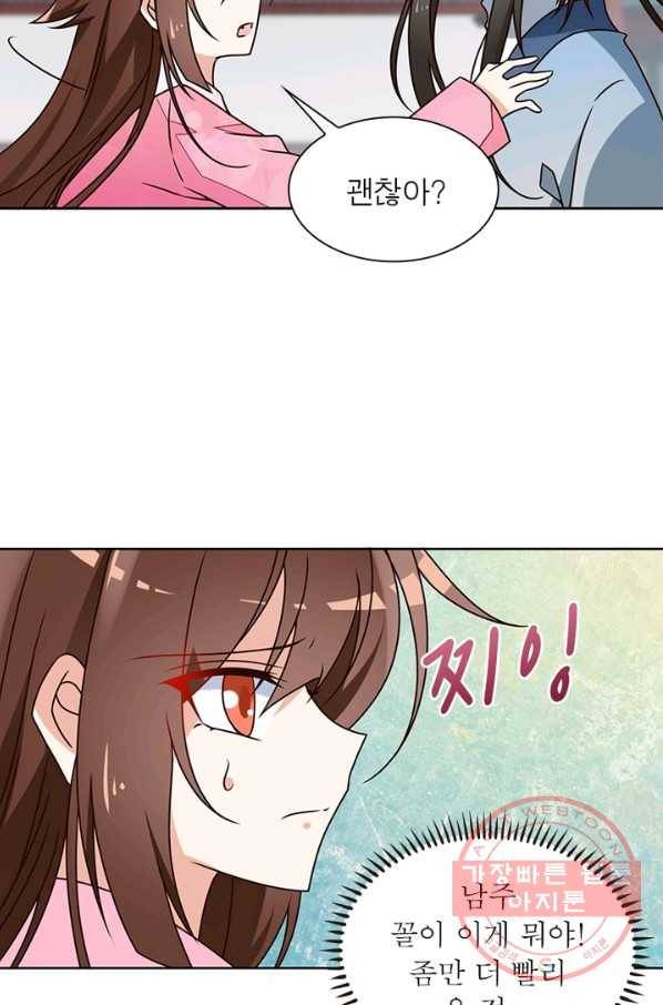 인생 3회차 스승님 36화 60