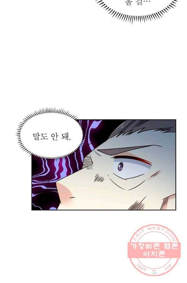 인생 3회차 스승님 36화 61