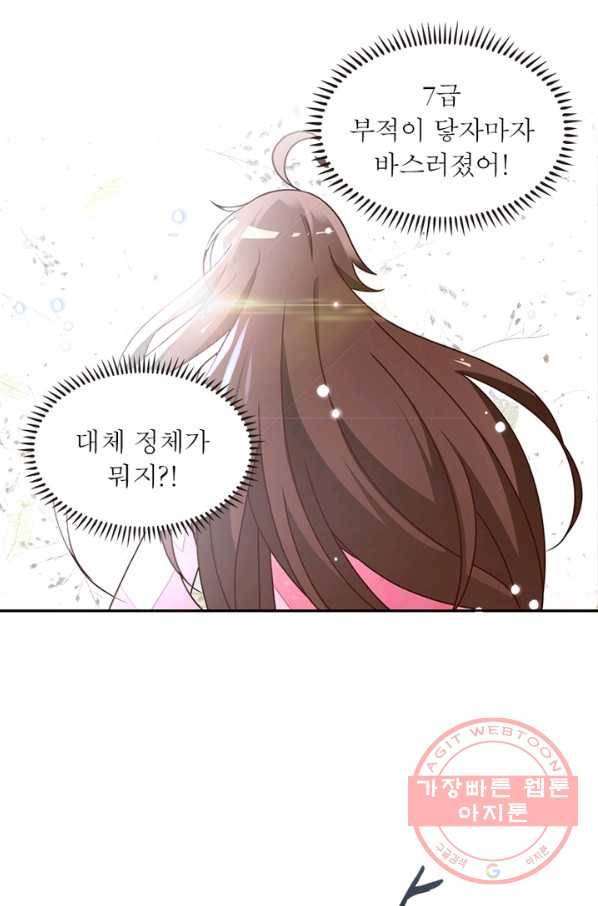 인생 3회차 스승님 36화 62