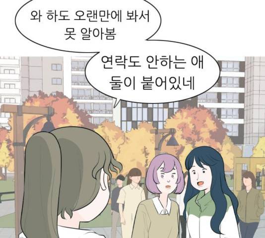 연놈 291화 6