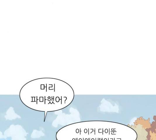 연놈 291화 8