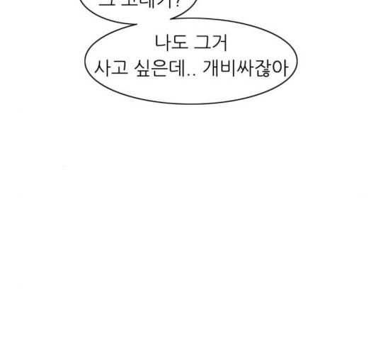 연놈 291화 10