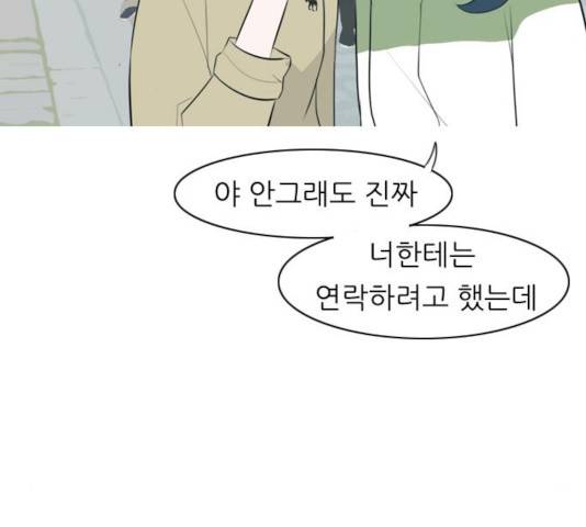 연놈 291화 12