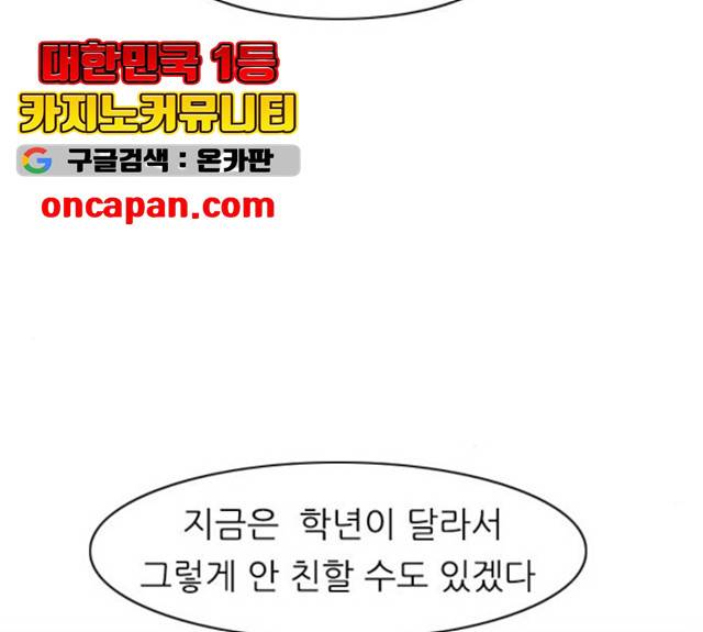 연놈 291화 15