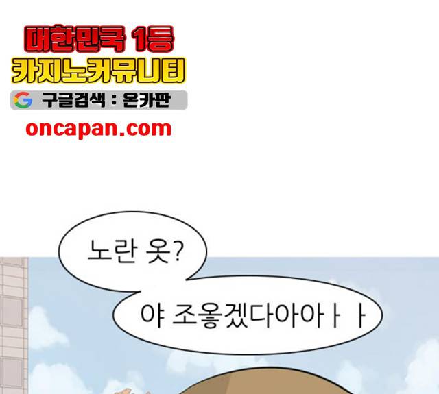 연놈 291화 23