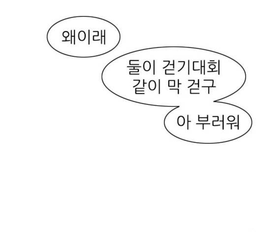 연놈 291화 25