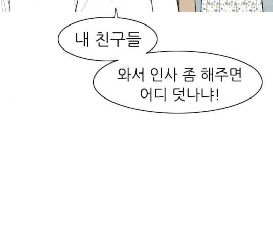 연놈 291화 30