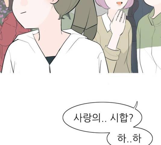 연놈 291화 37