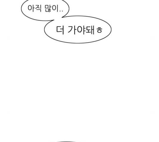 연놈 291화 43