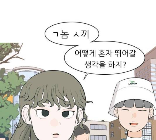 연놈 291화 46