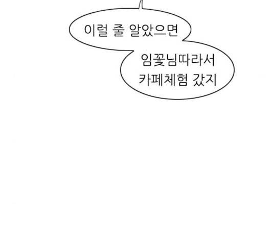 연놈 291화 50