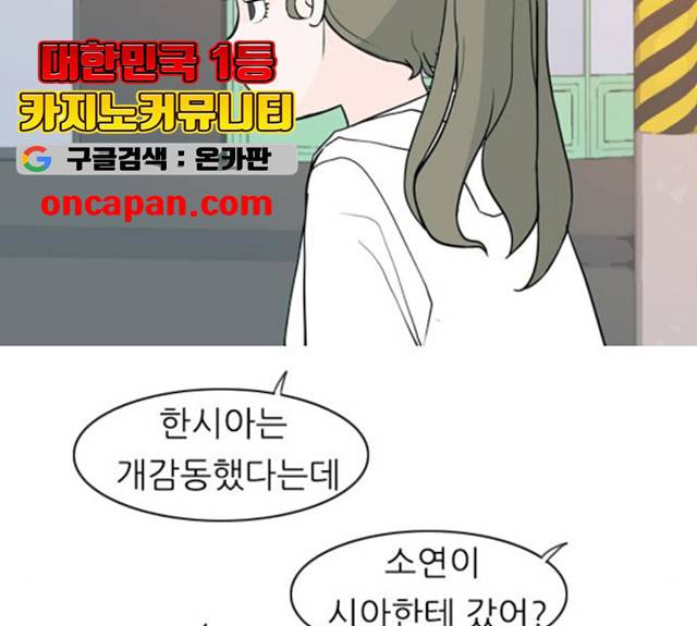 연놈 291화 52
