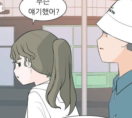 연놈 291화 54