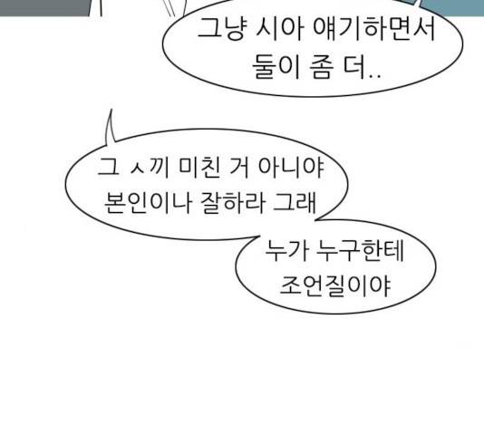 연놈 291화 55