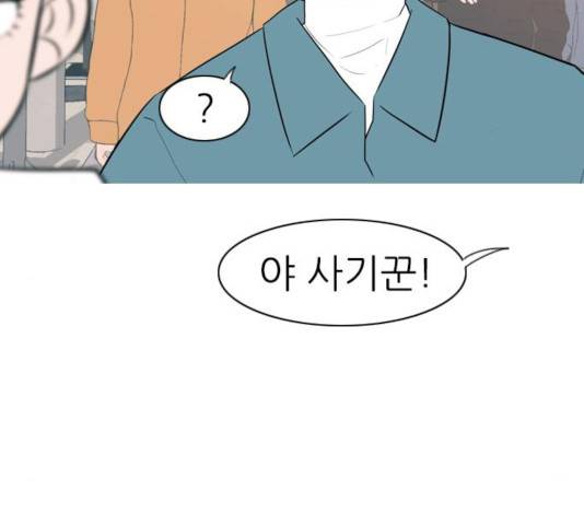 연놈 291화 60
