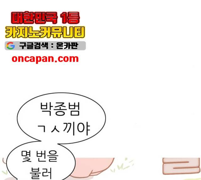 연놈 291화 61