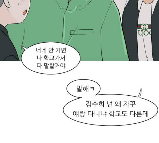 연놈 291화 65