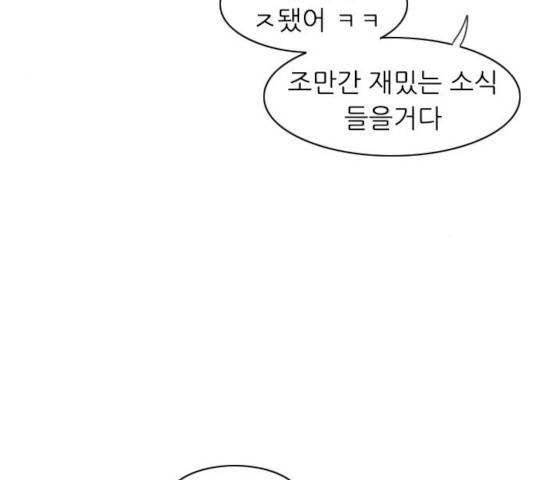 연놈 291화 68
