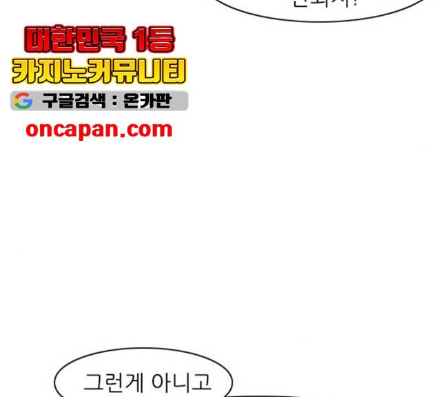 연놈 291화 73