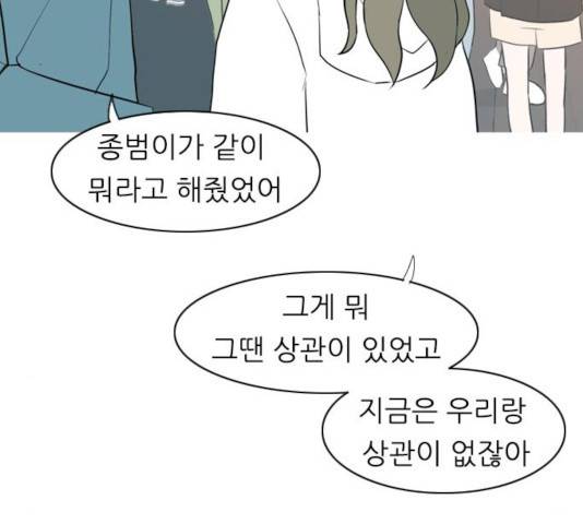 연놈 291화 75