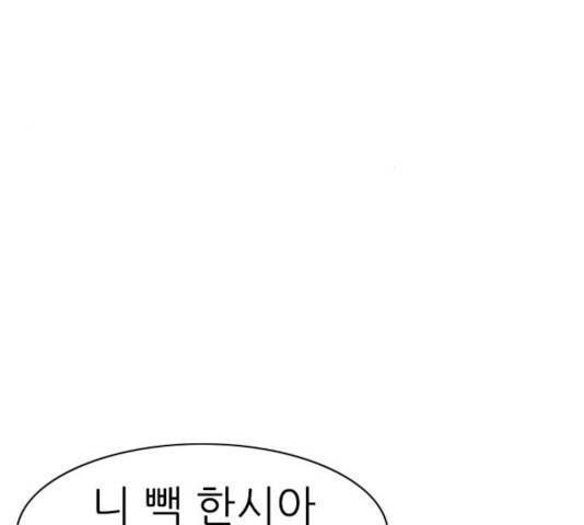 연놈 291화 76