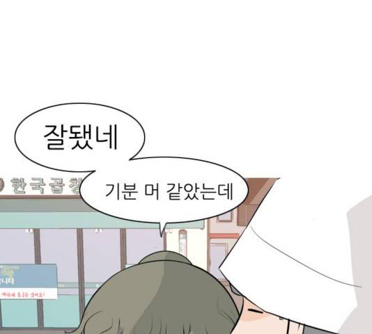 연놈 291화 79