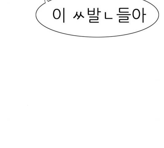 연놈 291화 83