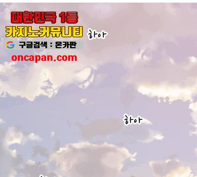 연놈 291화 84