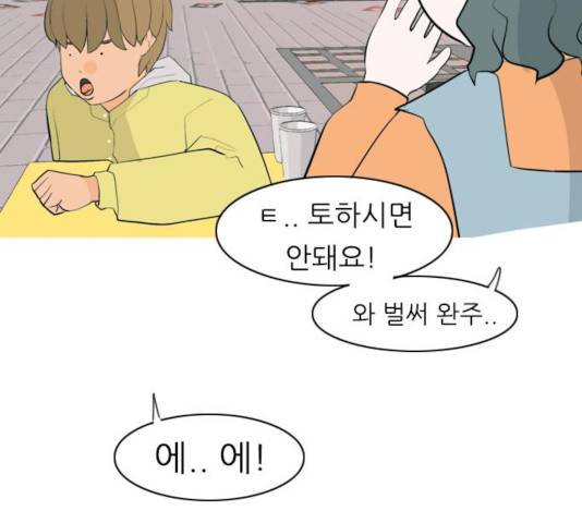 연놈 291화 90