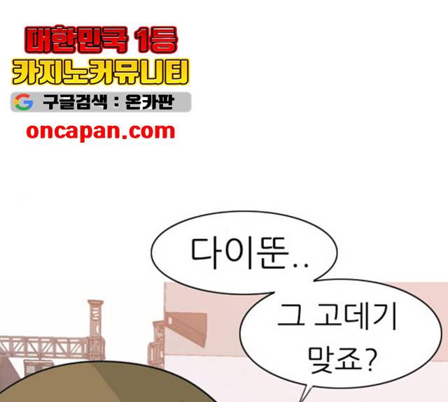 연놈 291화 94