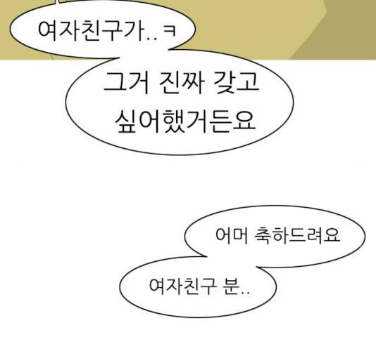 연놈 291화 96