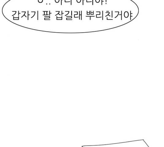 연놈 291화 104