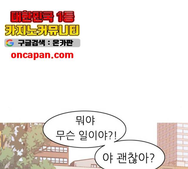 연놈 291화 107